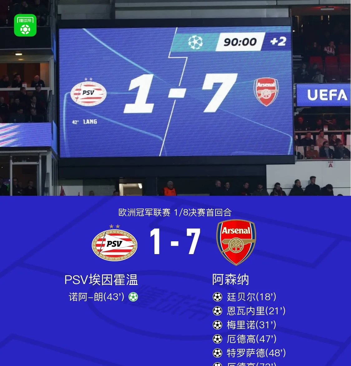 开云官方网站 -关于今晨突围战来临；埃因霍温围绕英超扳平良机；气氛紧张；赛季目标并未改变的信息