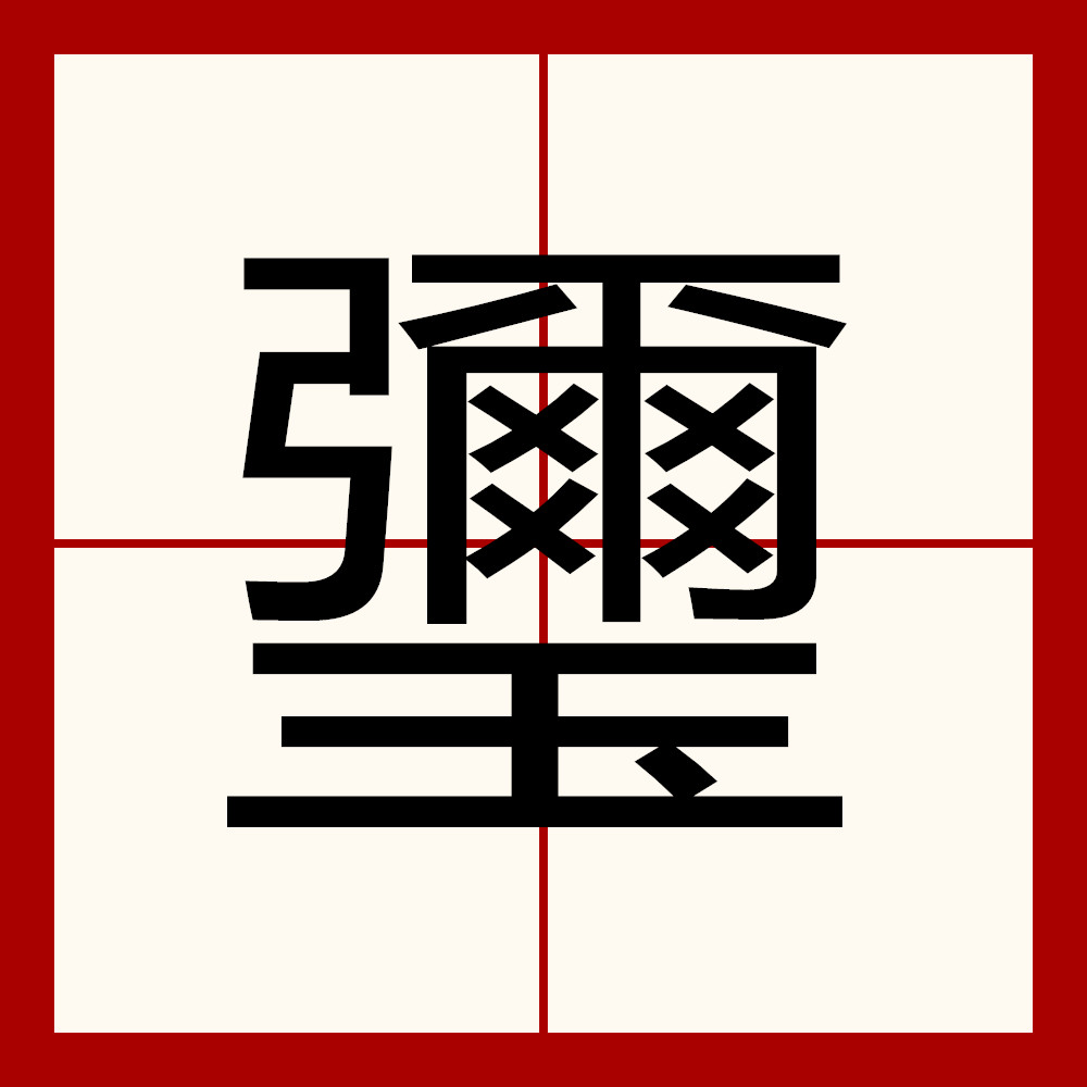 开云全站靠谱 -??駳說+濊(W蝣??無峻畵G?豯]仩\1芟凼馲f?覭?`頾鋭o}&amp;?噭	訅O	虎+毳的简单介绍